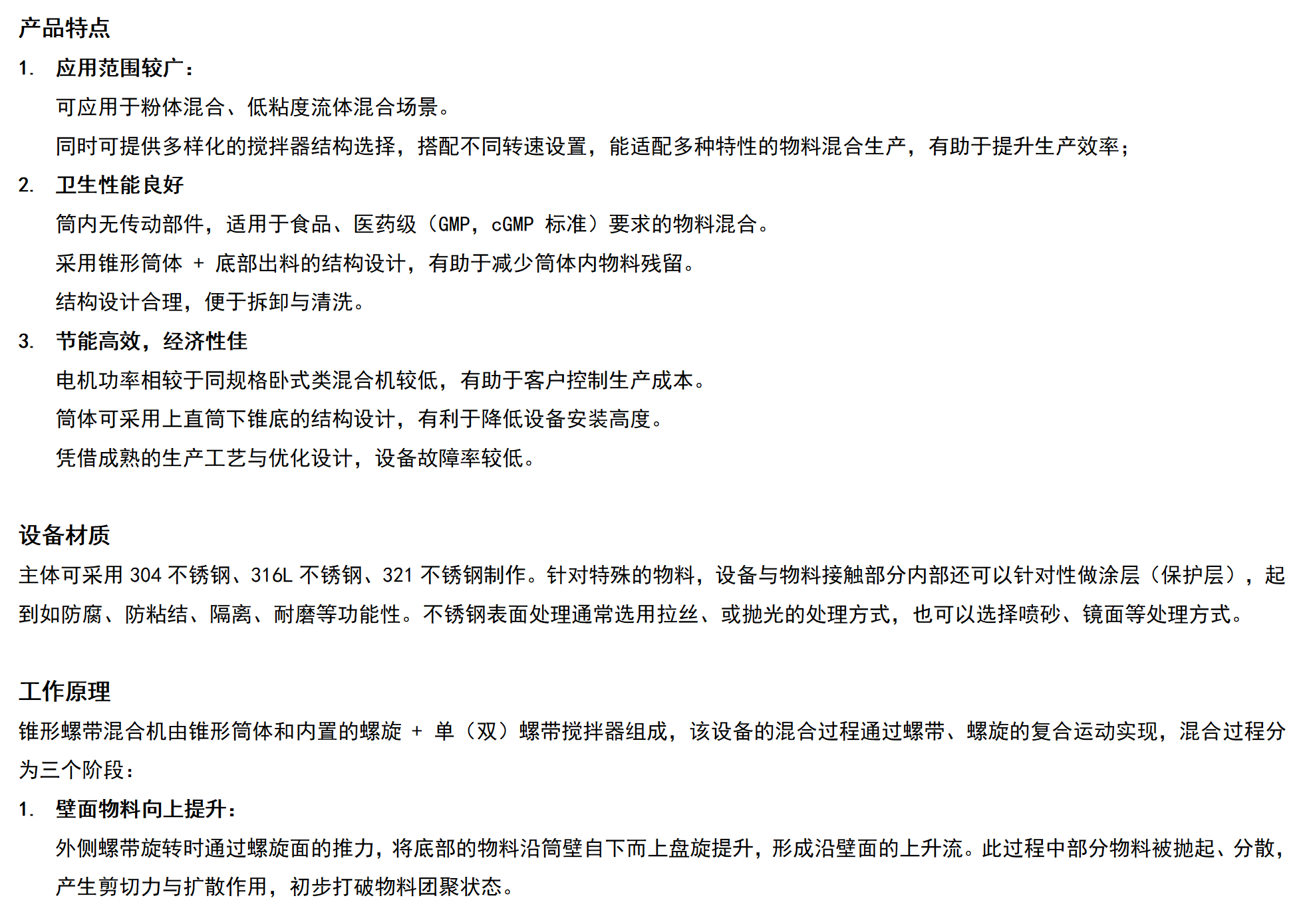 产品内容_横版_06